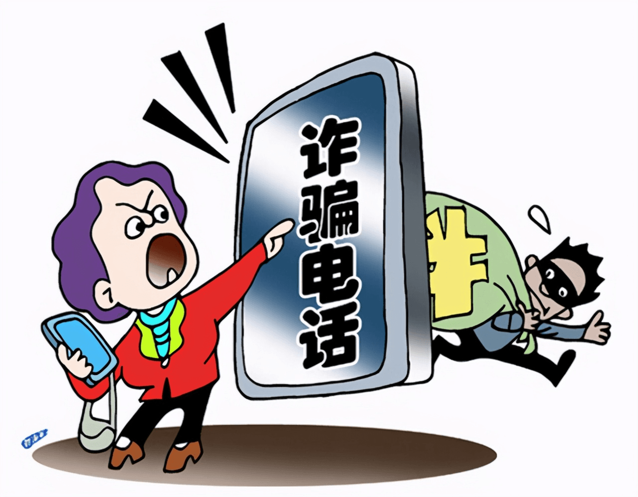 什么是诈骗电话？如何防患诈骗电话？（非常详细）