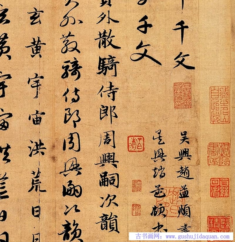 赵孟頫书法《真草千字文》作品高清原图下载