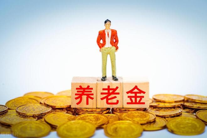 养老金的差异原因是什么？详细讲解养老金差异原因！
