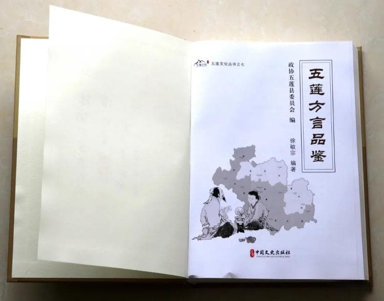 留住方言，记住我们从哪里来