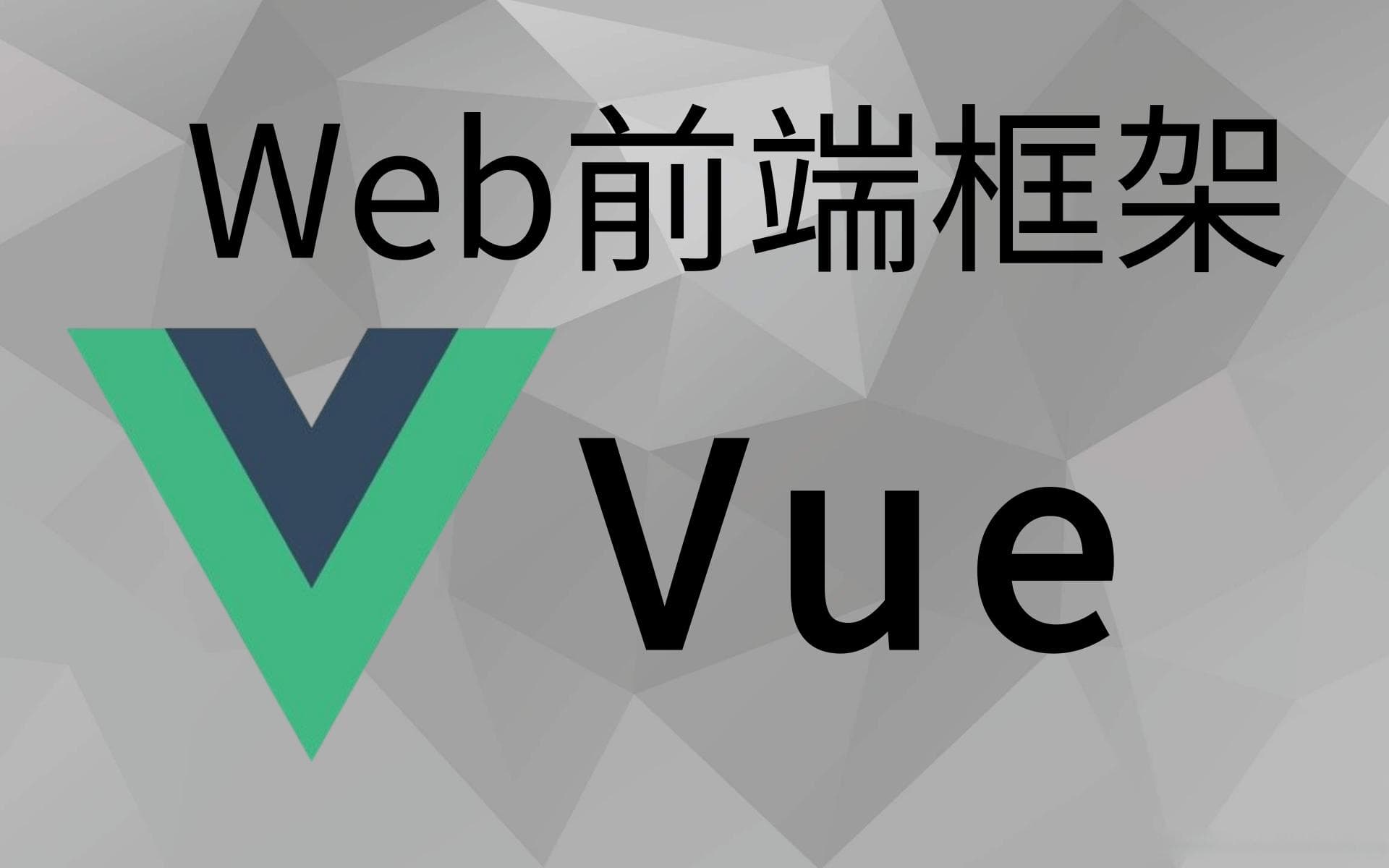 前端开发10大框架深度解析