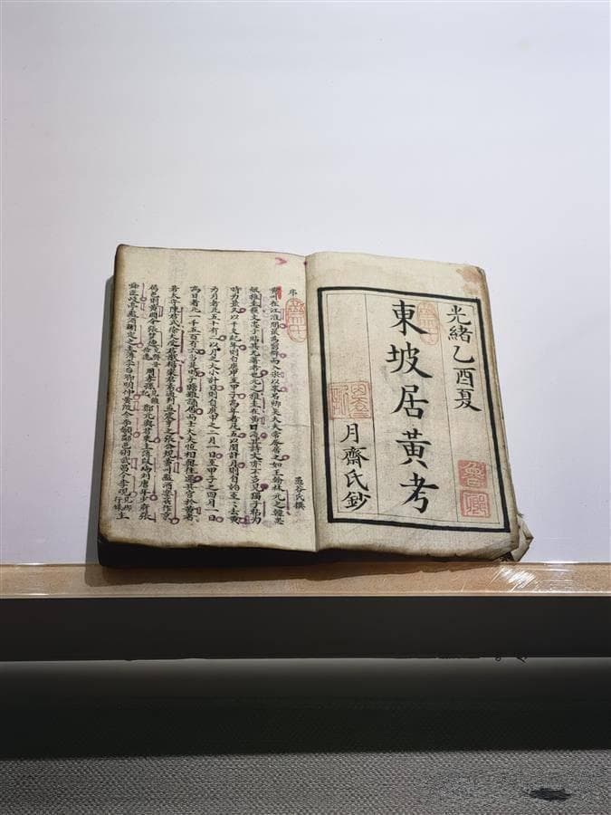 文化中国行·长江之歌丨黄州“苏轼圈”与《东坡居黄考》