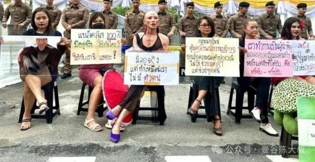 泰国性工作者国会外抗议：呼吁立法保障权益，终结百年“黑名单”