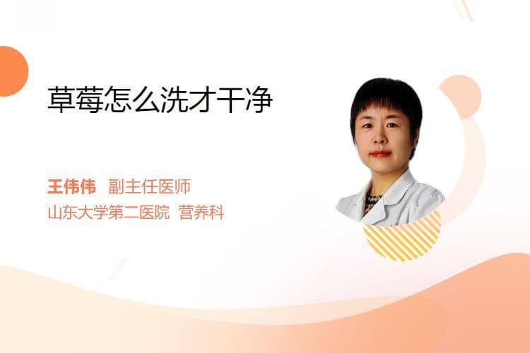 草莓怎么洗才干净