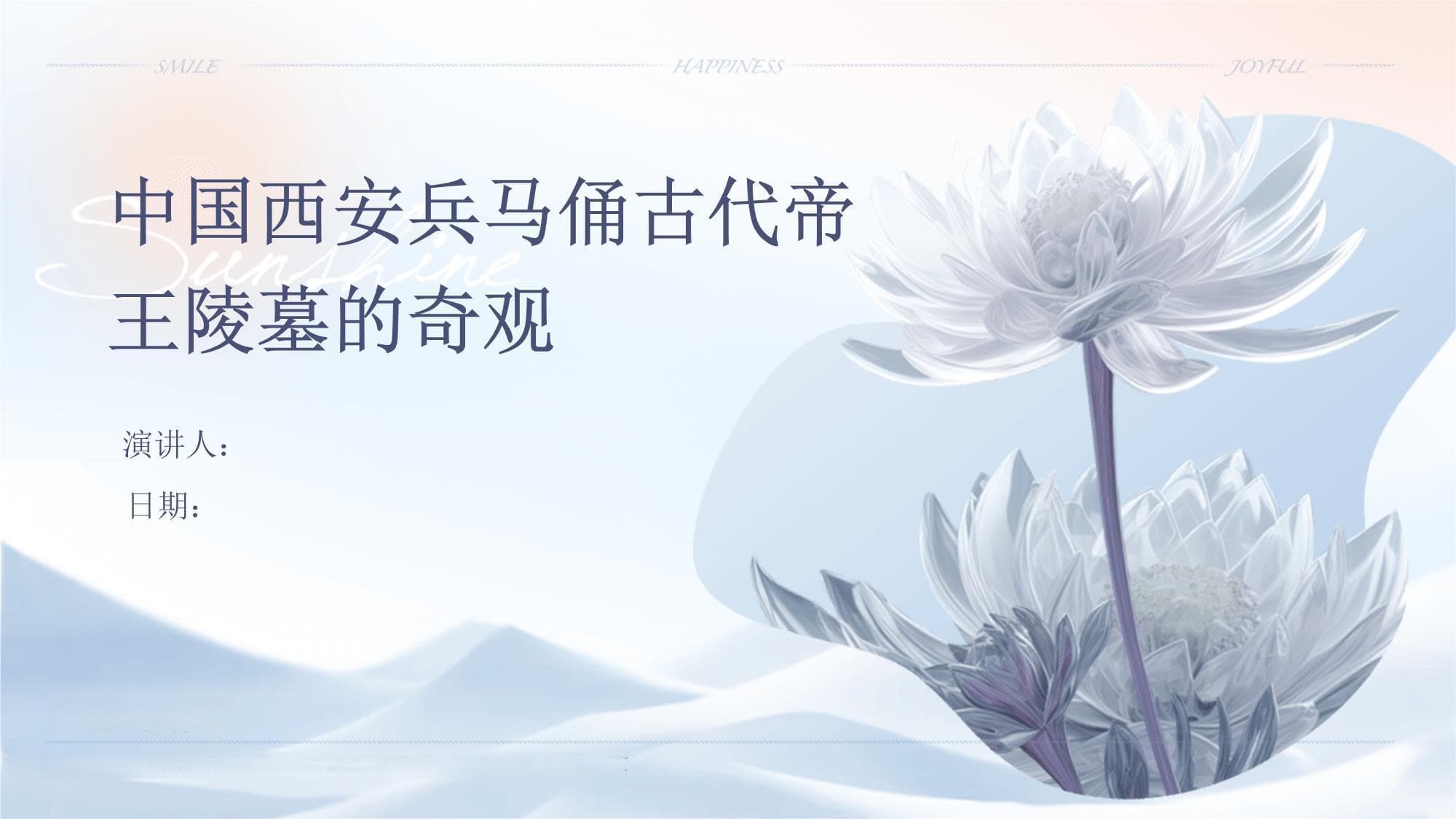 中国西安兵马俑：古代帝王陵墓的奇观