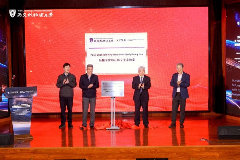 抗量子密码技术取得历史性突破 金融安全“量子防线”加速构筑