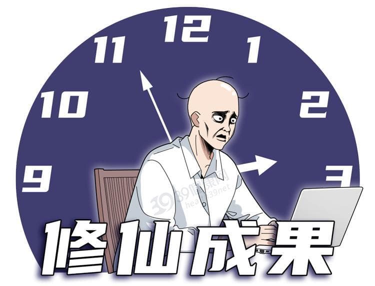 熬夜后，千万别做2件事！严重可要命