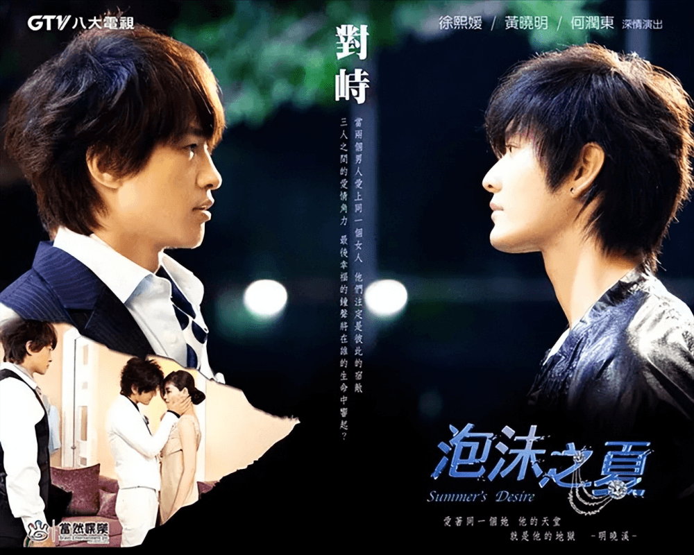 《泡沫之夏》三个孤独灵魂之间的唯美虐恋，宿命交错的爱情纠葛