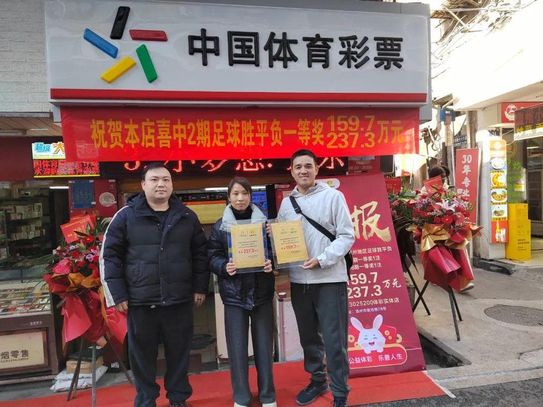 浙江体彩教你：中奖后如何保持理智与平衡