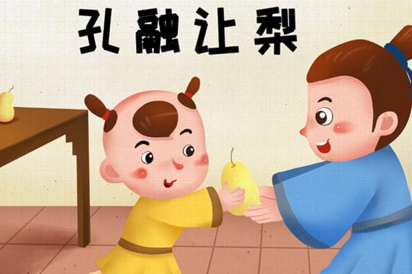 孔融让梨的文明礼仪：从一件小事中领悟大道理