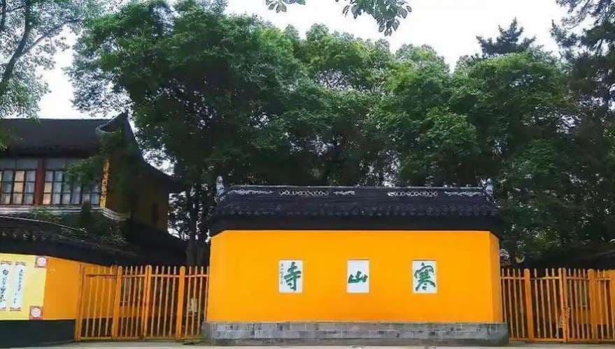 枫桥名胜寒山寺（古体诗三首）