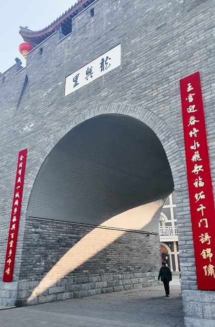吉林三地五大城门同挂巨幅春联：凝结城市精神与灵魂 致敬中华优秀传统文化