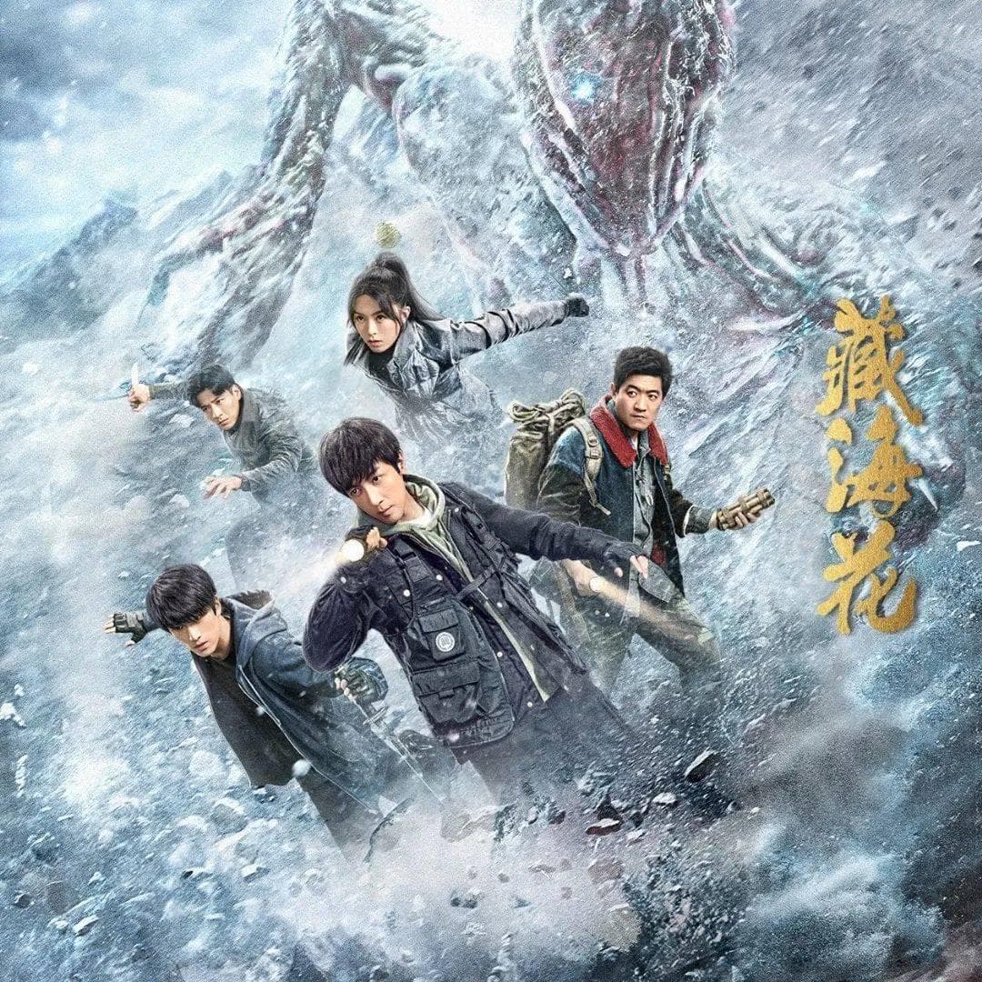 腾讯版“盗笔”IP开发遇阻：选角争议频发，难现爆款