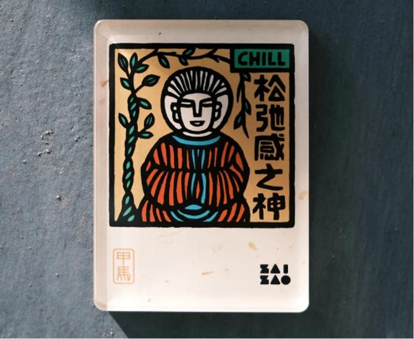 透过文创学非遗|云南甲马有求必印