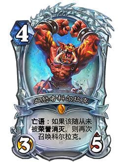 炉石传说22.0补丁更新一览：三张钻石卡牌、新奖励路线及游戏模式更新详解