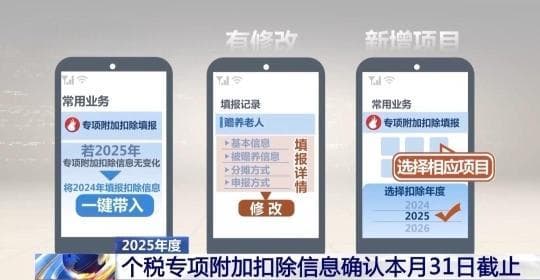个人所得税专项附加扣除马上截止，还不会填报？快来学