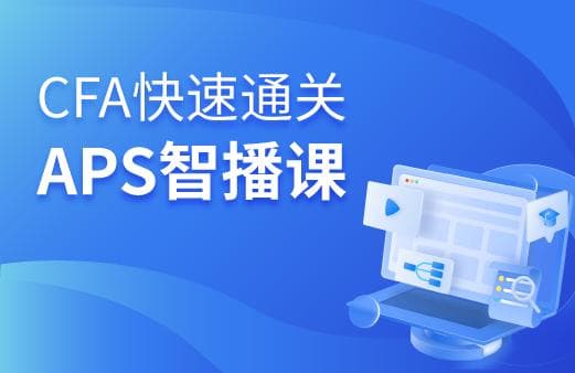 金融领域双证对决：CFA与FRM谁才是你的职场密钥？