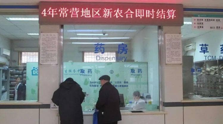 2024新农合缴费新标准来了，4类农民可减免缴费！看看你能否享受到这待遇？