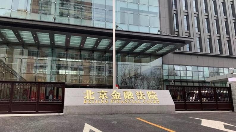 投资人行使知情权不能超过必要限度，购买信托产品想查询钱去处被法院驳回