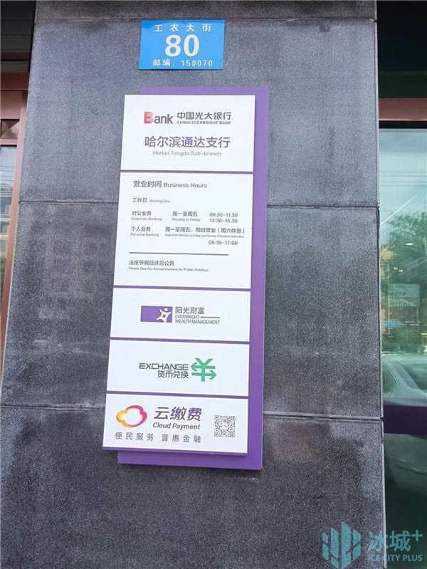 【经济观察】银行周六、周日该不该休息？这届网友吵翻了！