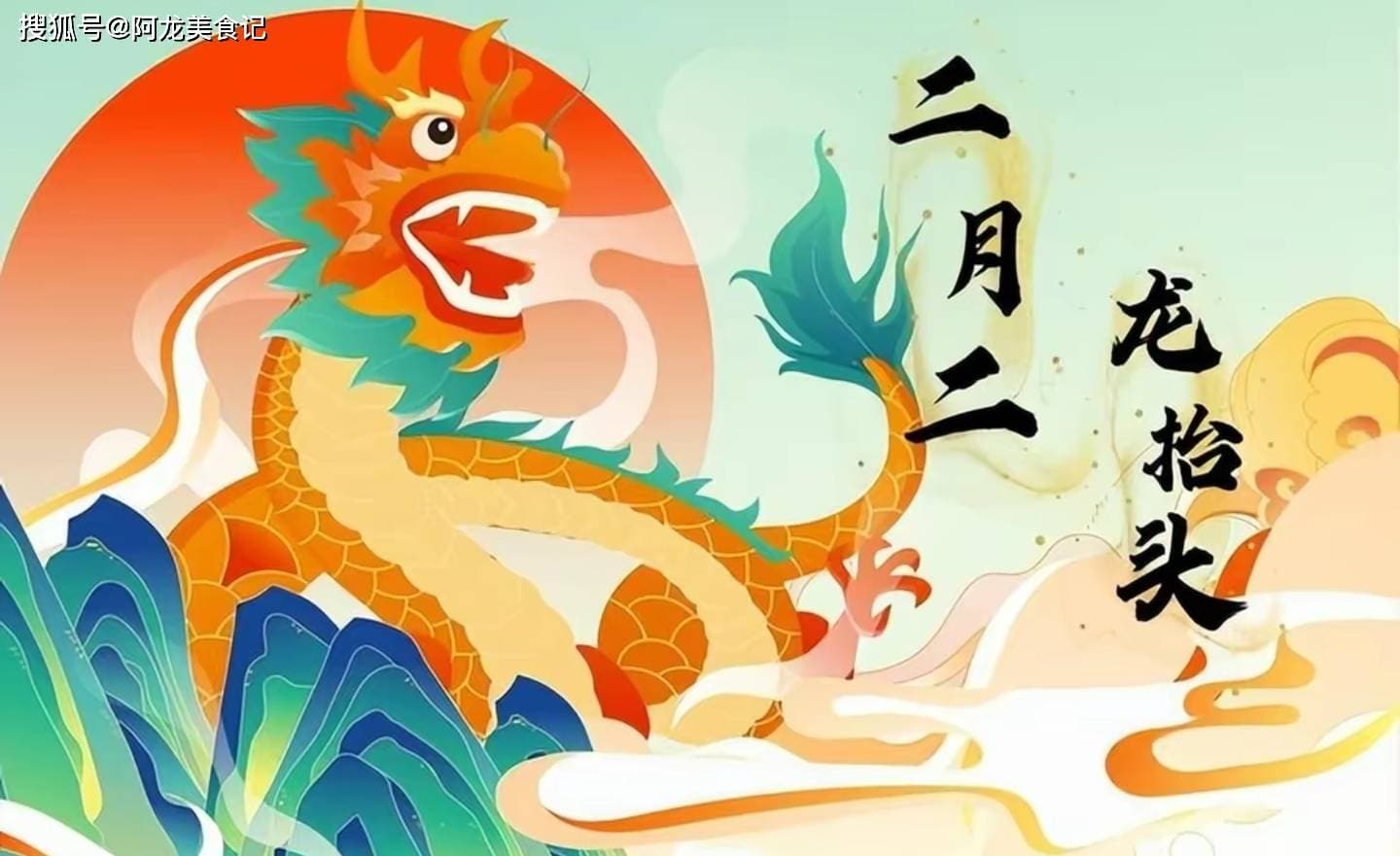 今年二月二龙抬头，百年不遇，俗话说“要做5件事”，这5件事是啥？