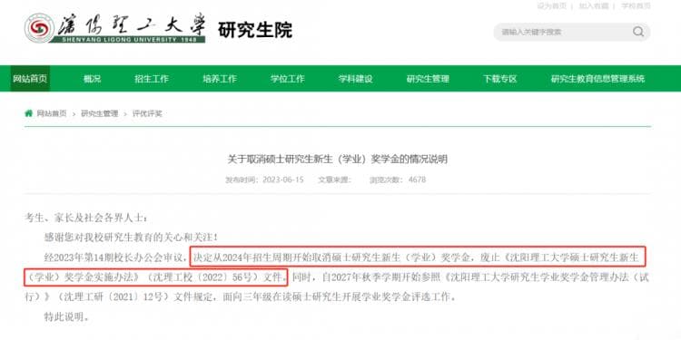 恭喜！官宣：国家奖学金涨了！