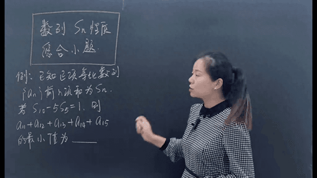 数列Sn性质的综合应用：一道高考数学典型例题详解