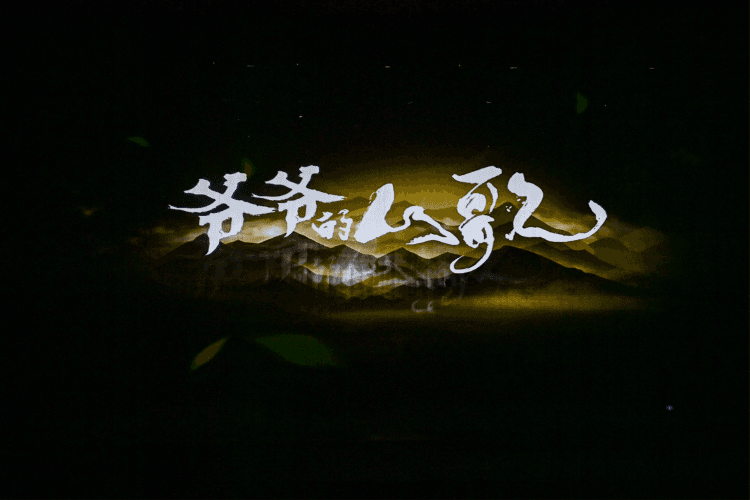 “双城剧汇”等你来  ——木洞山歌剧焕新破圈 激发非遗传承新活力