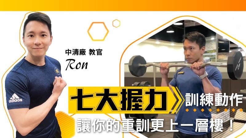 七种增强握力的运动让你的训练更上一层楼
