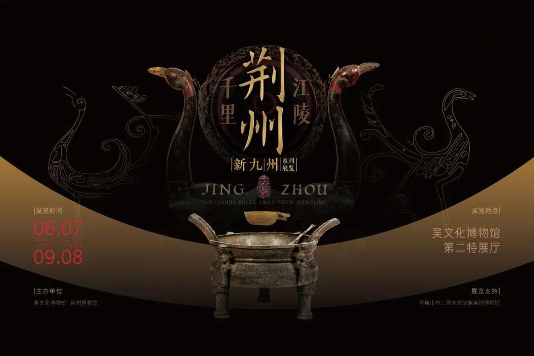 荆州——千里江陵