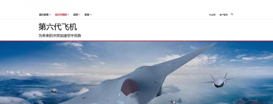 看到中国“六代机”后，美国又想抄作业，结果发现第一步都办不到