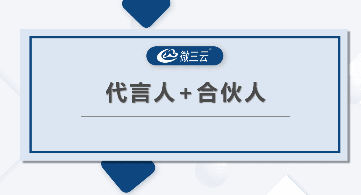 私域电商：如何实现爆品营销？
