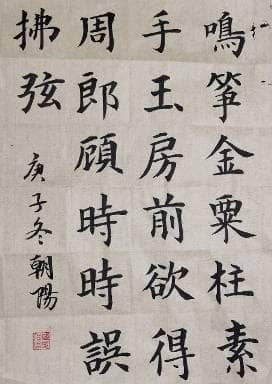 穿越千年：解读古诗《李端听筝》的音乐文化情感与艺术价值