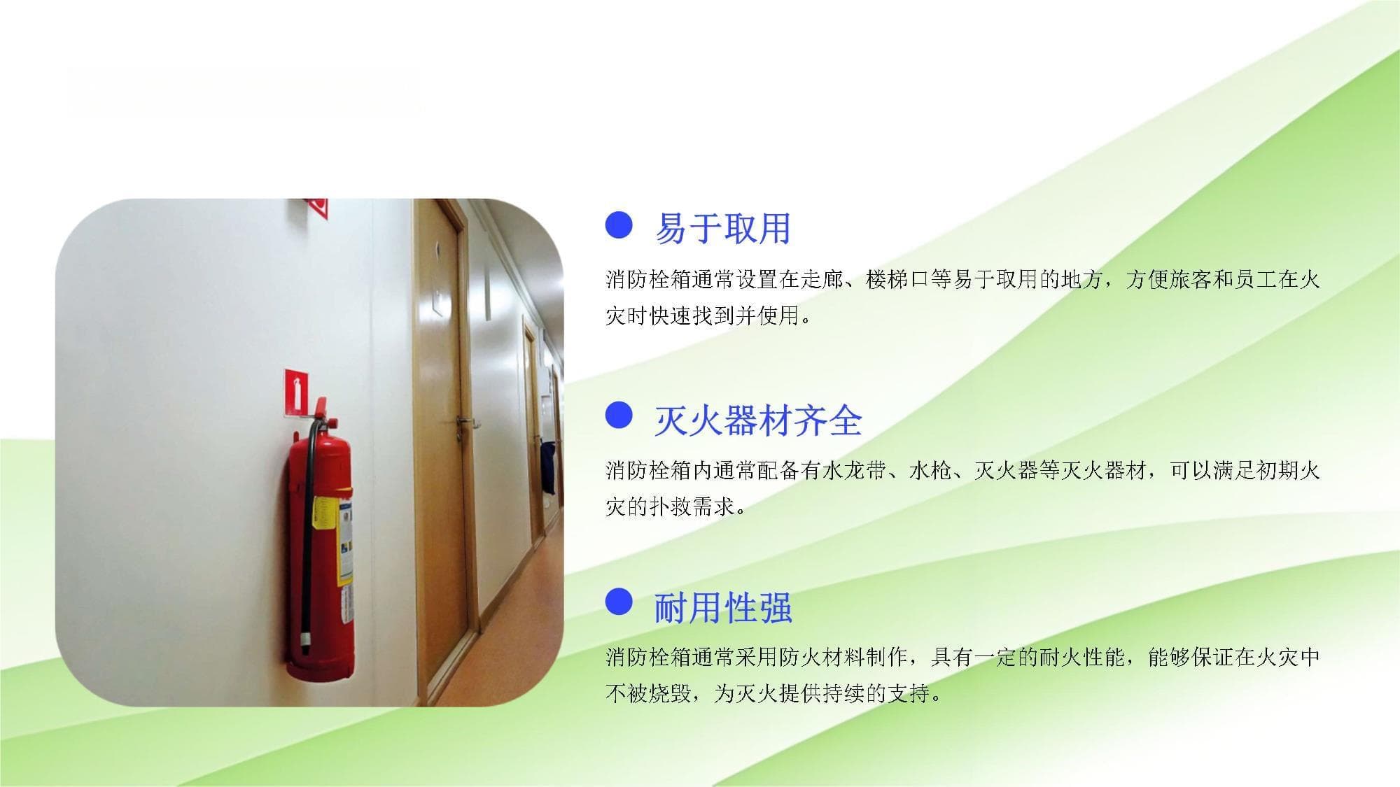 旅馆消防栓箱的日常检查与维护