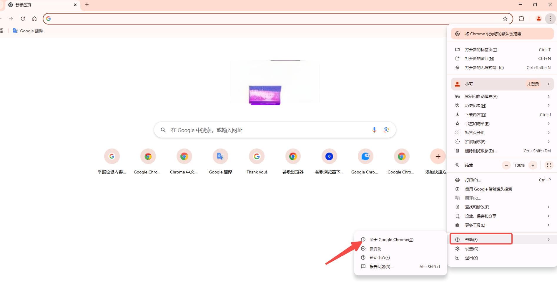Chrome的隐私数据设置管理