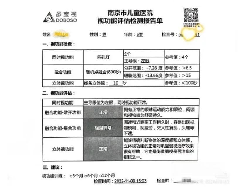 宝妈分享半年见证奇迹：用“黄金法则”助力斜弱视孩子视力恢复