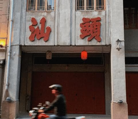 潮汕5天4夜：广济桥、南澳岛、牛肉丸，父母最爱的行程