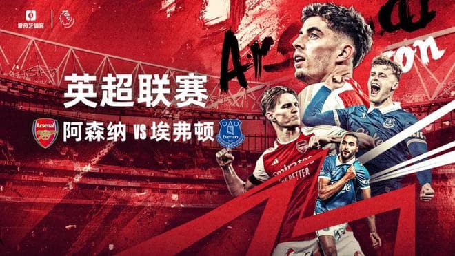英超冠军终极篇：一场定江山！曼城赢球夺冠 枪手听天命