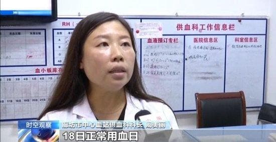 河北男子8次献血不能优先用血，央视调查：医院方和血液中心各执一词