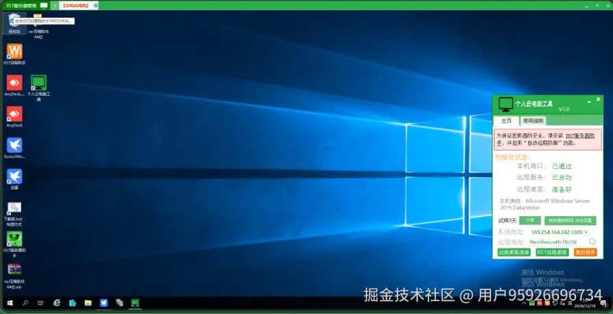 使用闲置电脑设置私有云，如何使用闲置电脑设置私有云