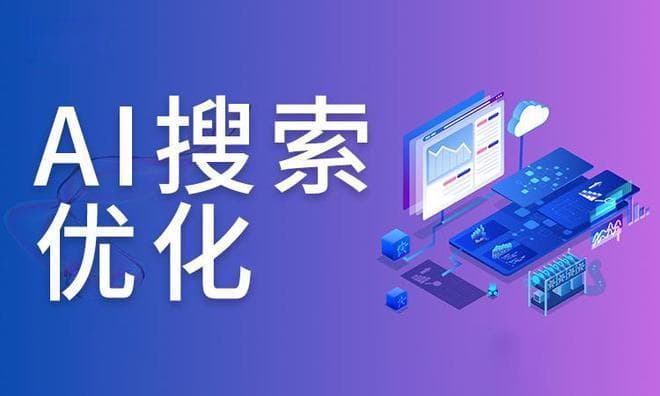 分析用户搜索历史，如何个性化定制AI搜索优化方案？
