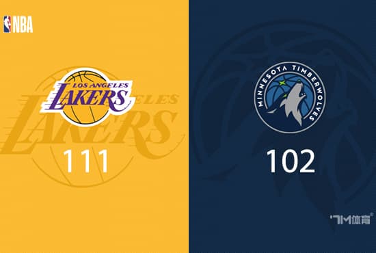 詹姆斯33+17 东契奇20中6  湖人击退森林狼