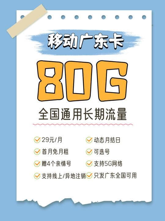 如何选择高性价比流量卡套餐