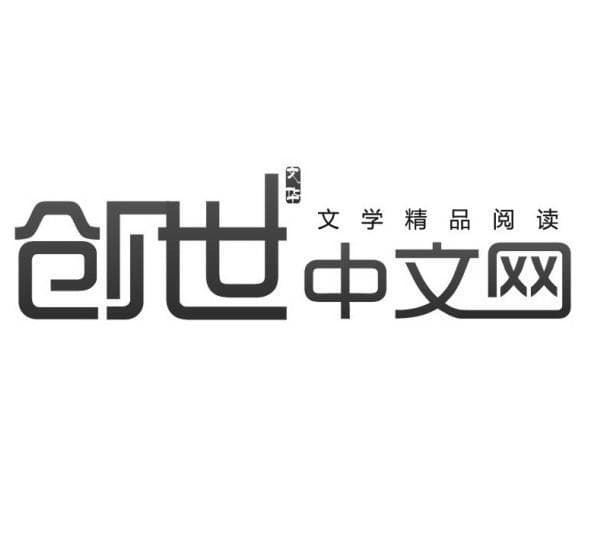 中国十大中文网络文学网站盘点：从起点到潇湘，谁在引领网络文学潮流？