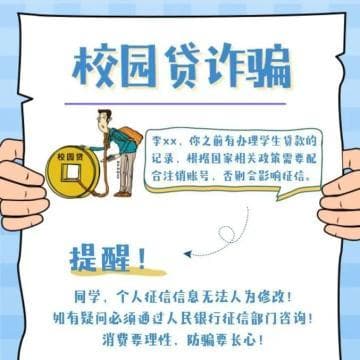 牢记：九大诈骗套路，七大“反诈利器”，“一四六”法宝
