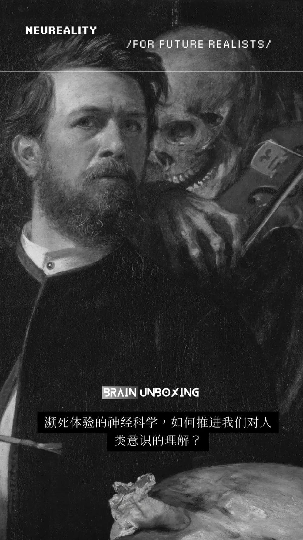 濒死时，大脑中发生了什么？