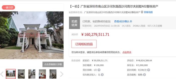 上百轮竞价、高溢价拍出，深圳法拍豪宅为何频遭“疯抢”？