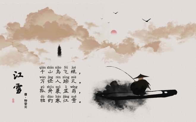 《江雪》，是不是藏头诗？“千万孤独”是否巧合？