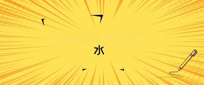不以物喜 不以己悲：范仲淹名句的智慧与启示