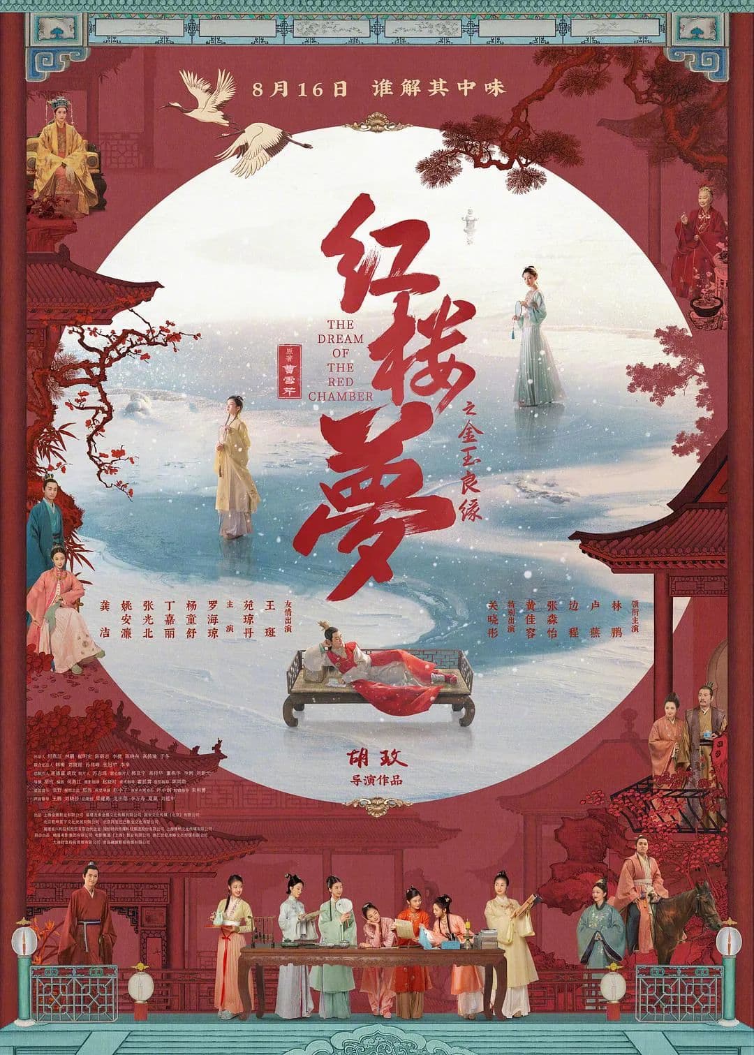 四大名著IP化，改好了成《黑神话》，改不好是《金玉良缘》